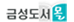 금성도서몰사이트바로가기